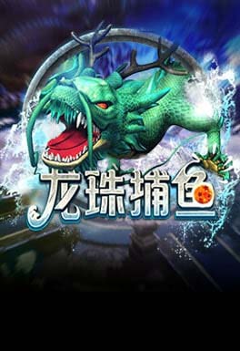 百家乐体育-AT龍珠捕魚